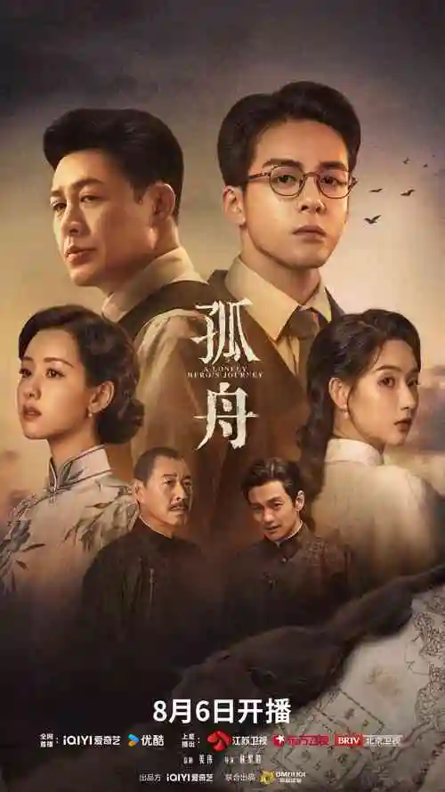 浮力影院年代剧《长街灯火》海报