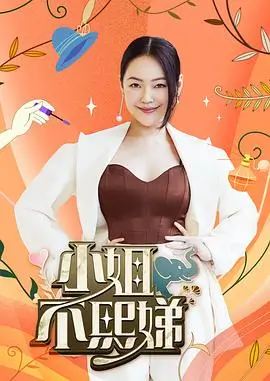 浮力影院舞蹈纪实综艺《舞台尽头》海报