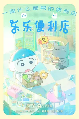 浮力影院编辑精选《萤火列车》封面